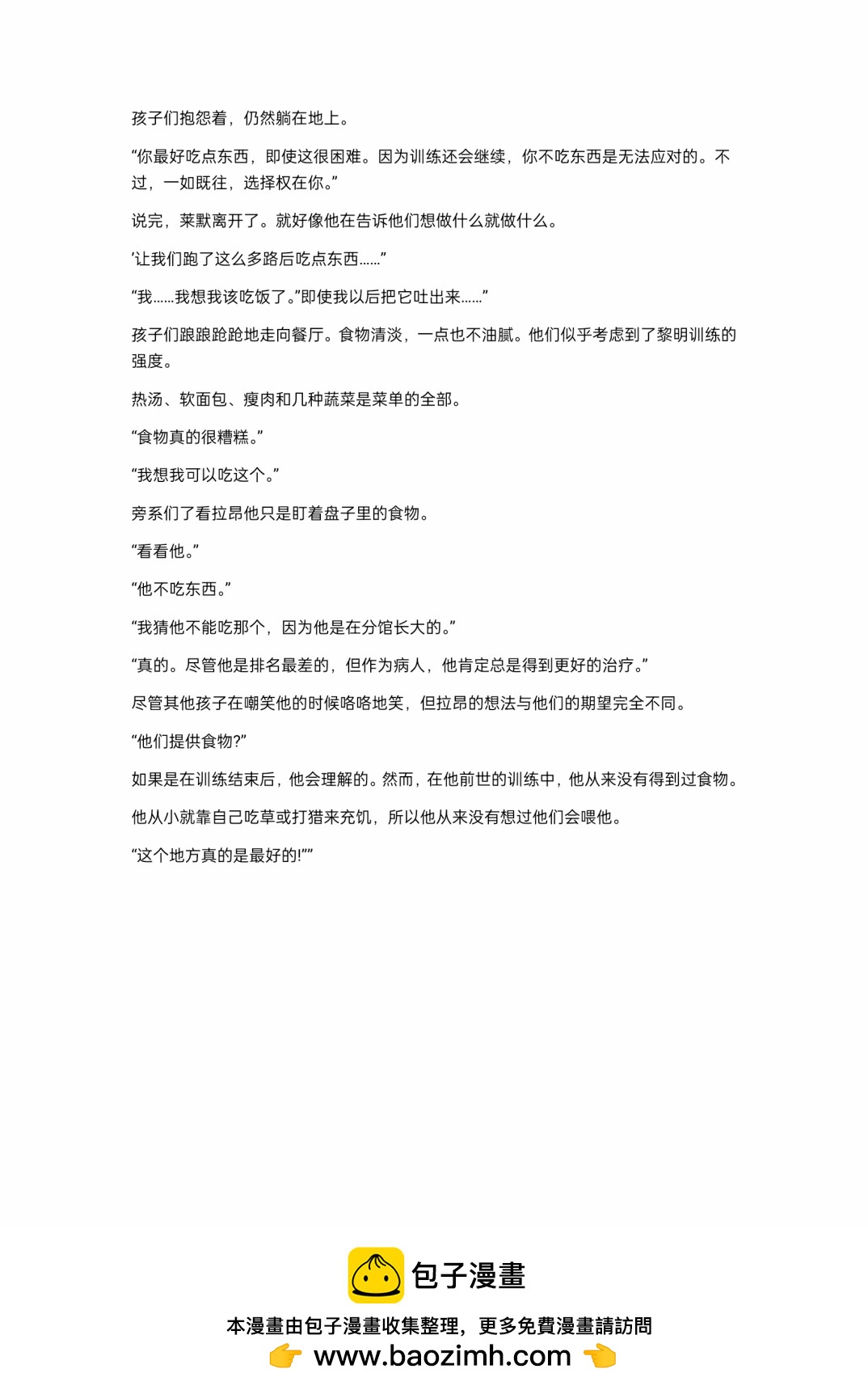 小说第13章7