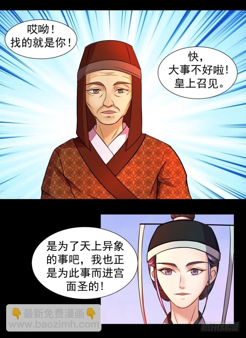 天降祥瑞22