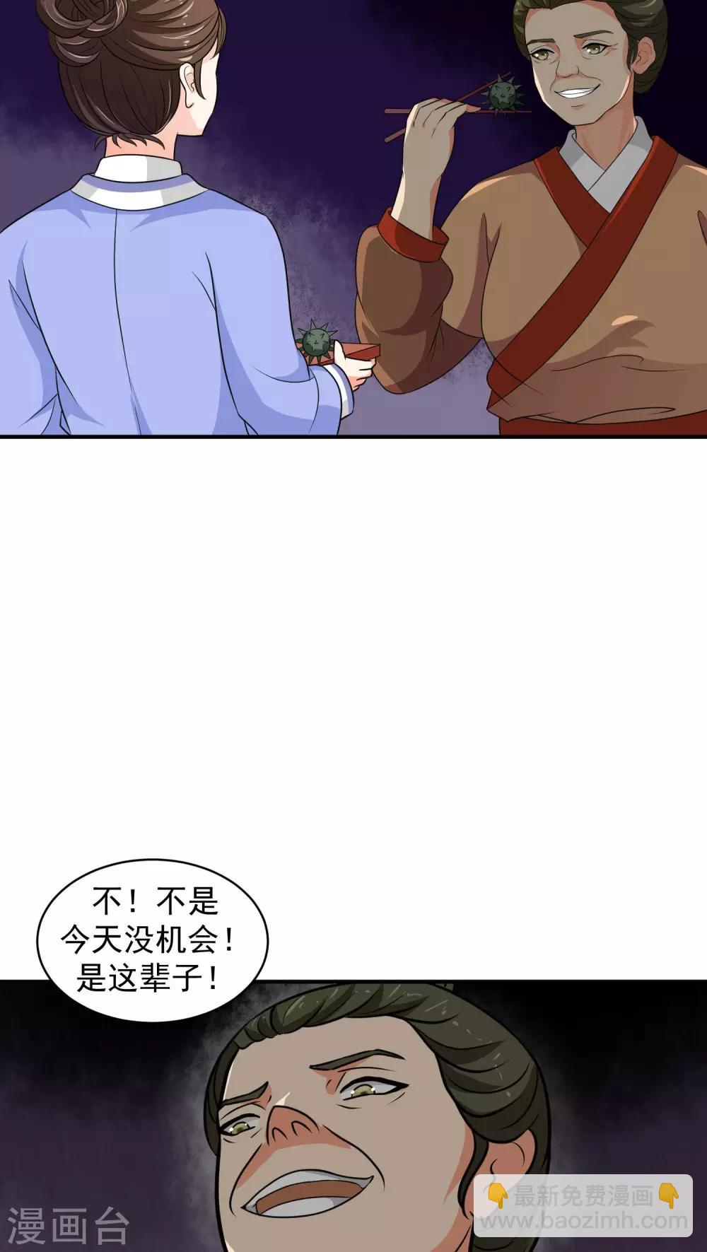 第14话2 女儿，我对不起你10