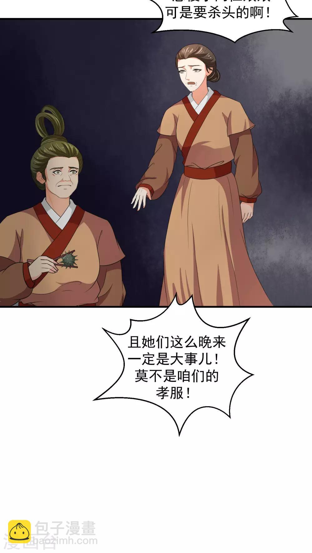 第14话2 女儿，我对不起你13