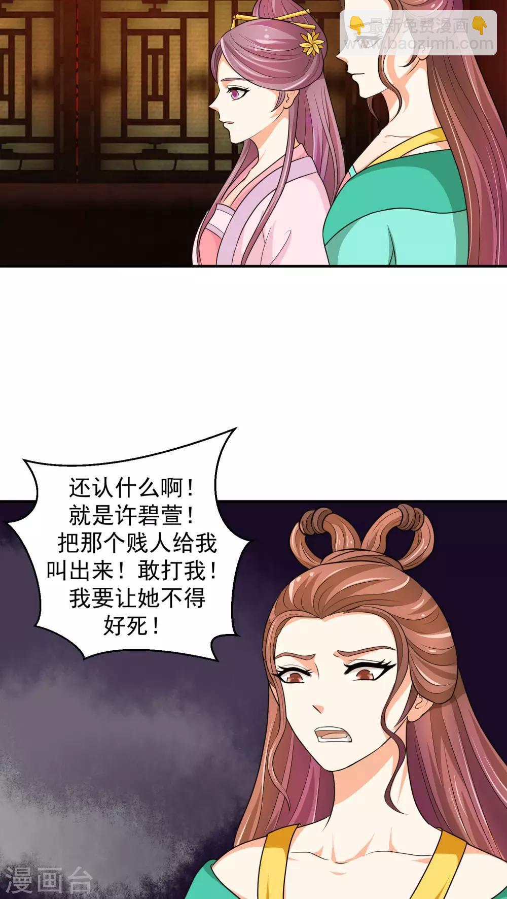 第14话2 女儿，我对不起你18