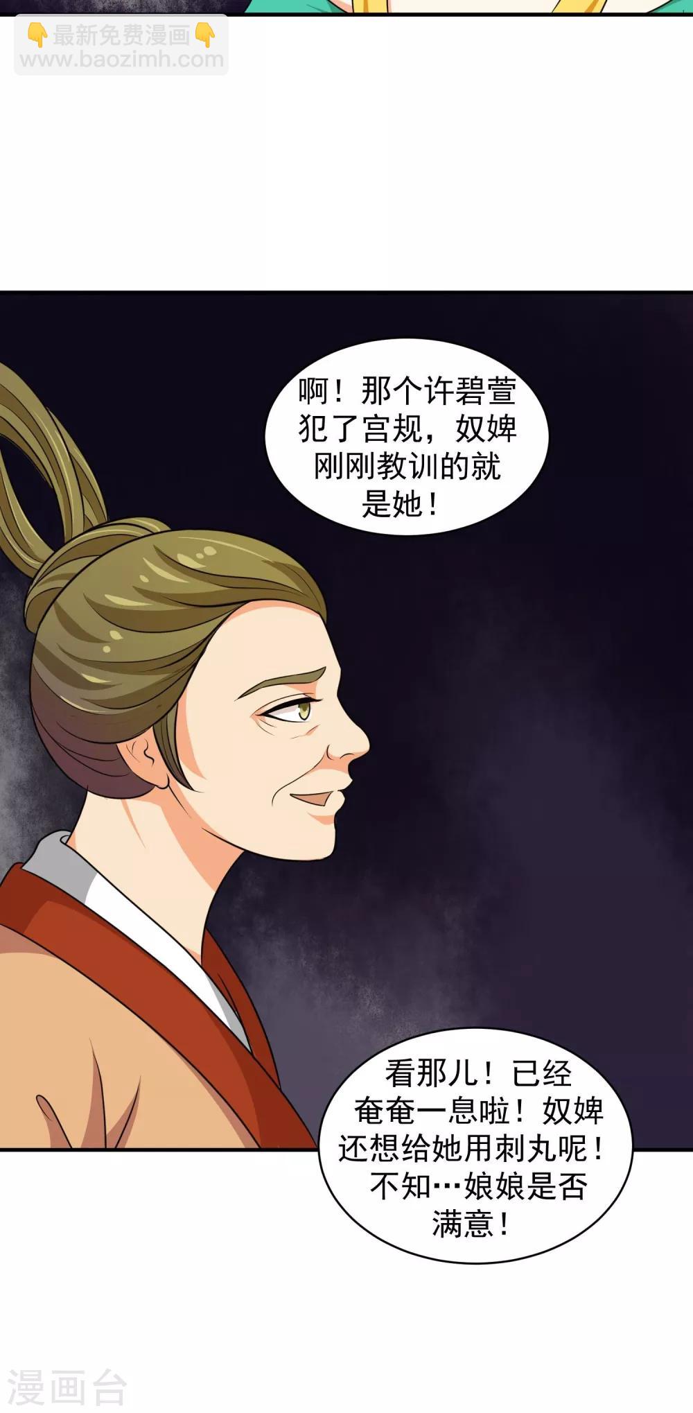 第14话2 女儿，我对不起你19