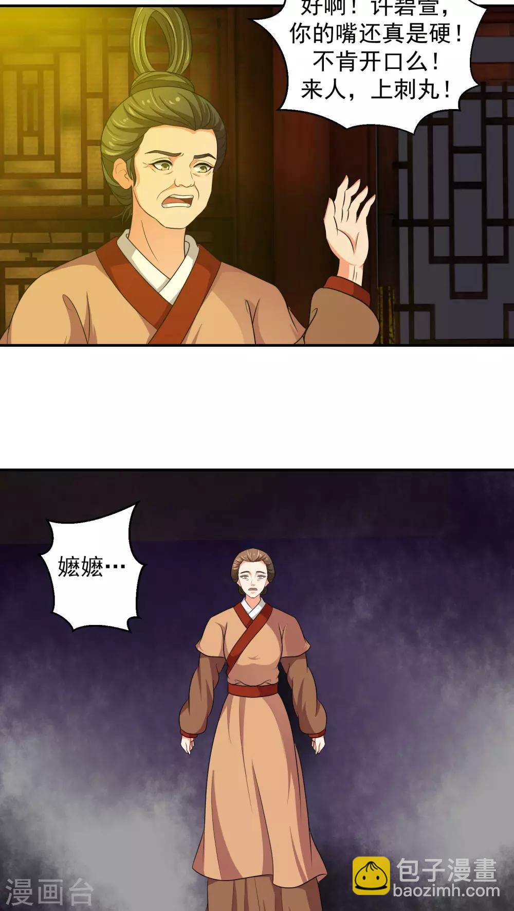 第14话2 女儿，我对不起你2