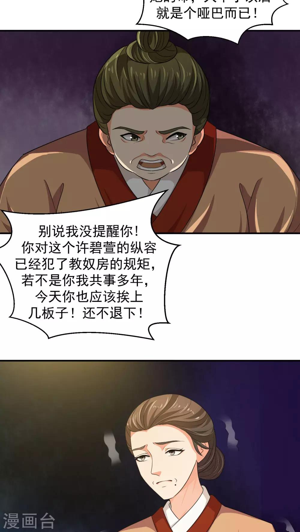 第14话2 女儿，我对不起你4