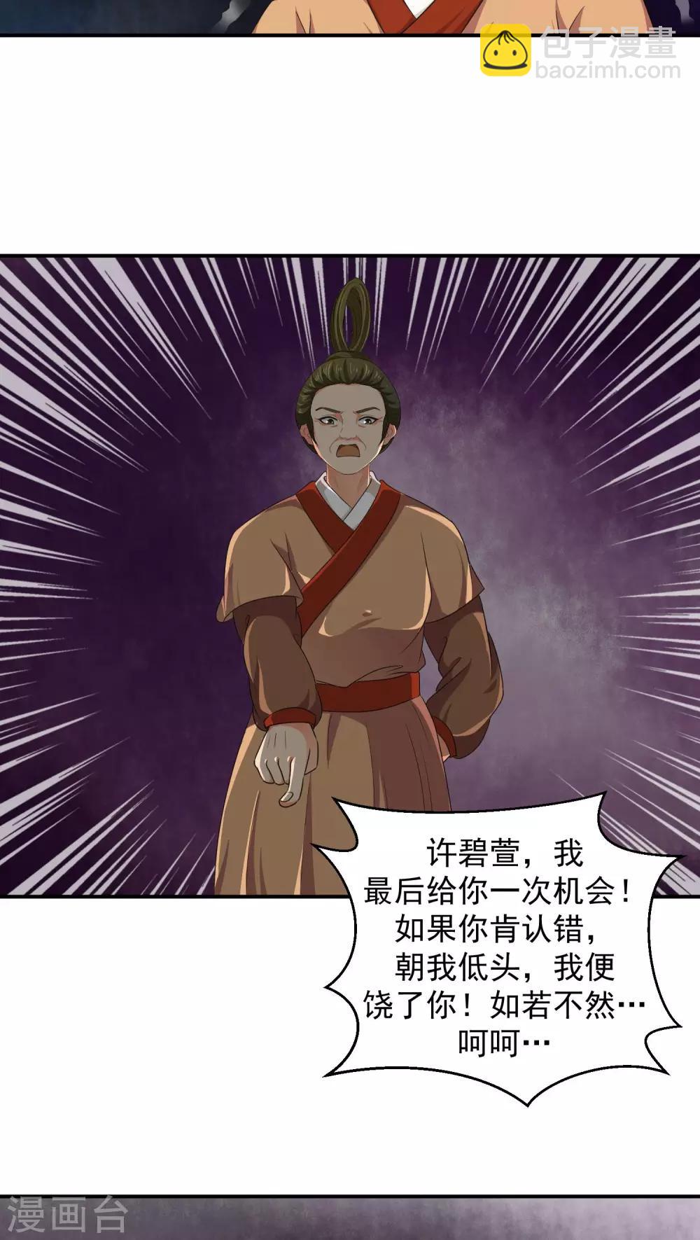 第14话2 女儿，我对不起你5