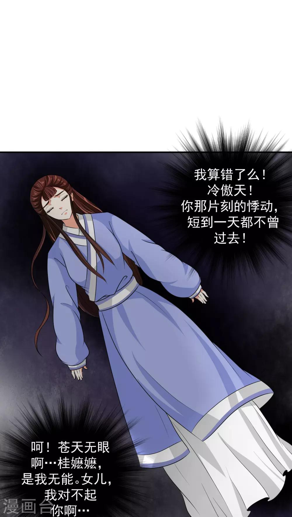 第14话2 女儿，我对不起你7