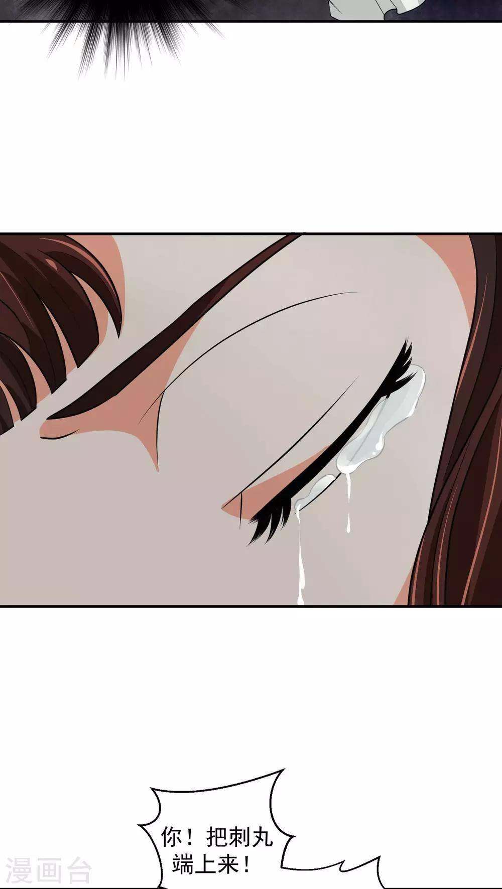 第14话2 女儿，我对不起你8