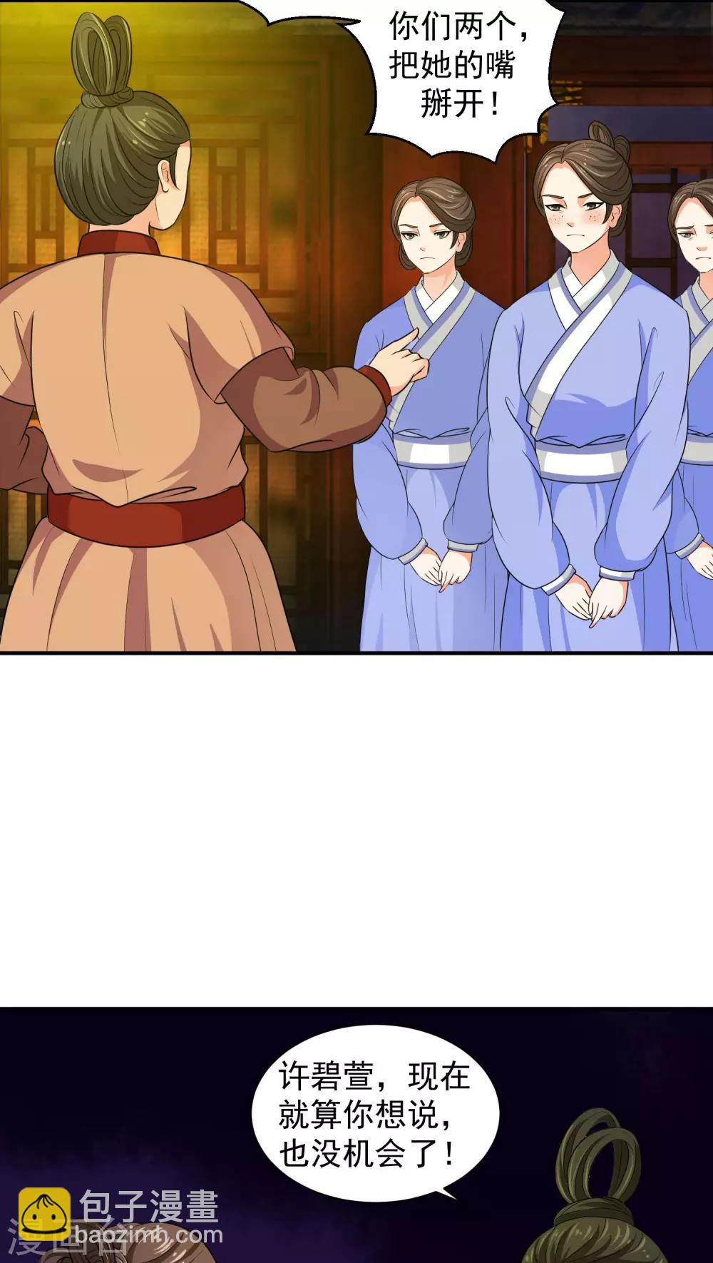 第14话2 女儿，我对不起你9
