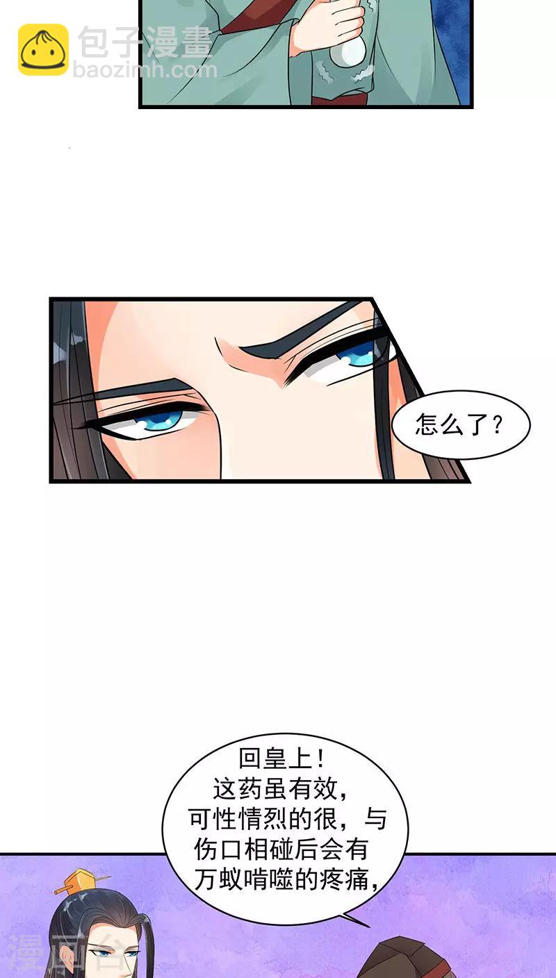第17话1 终究还是生3