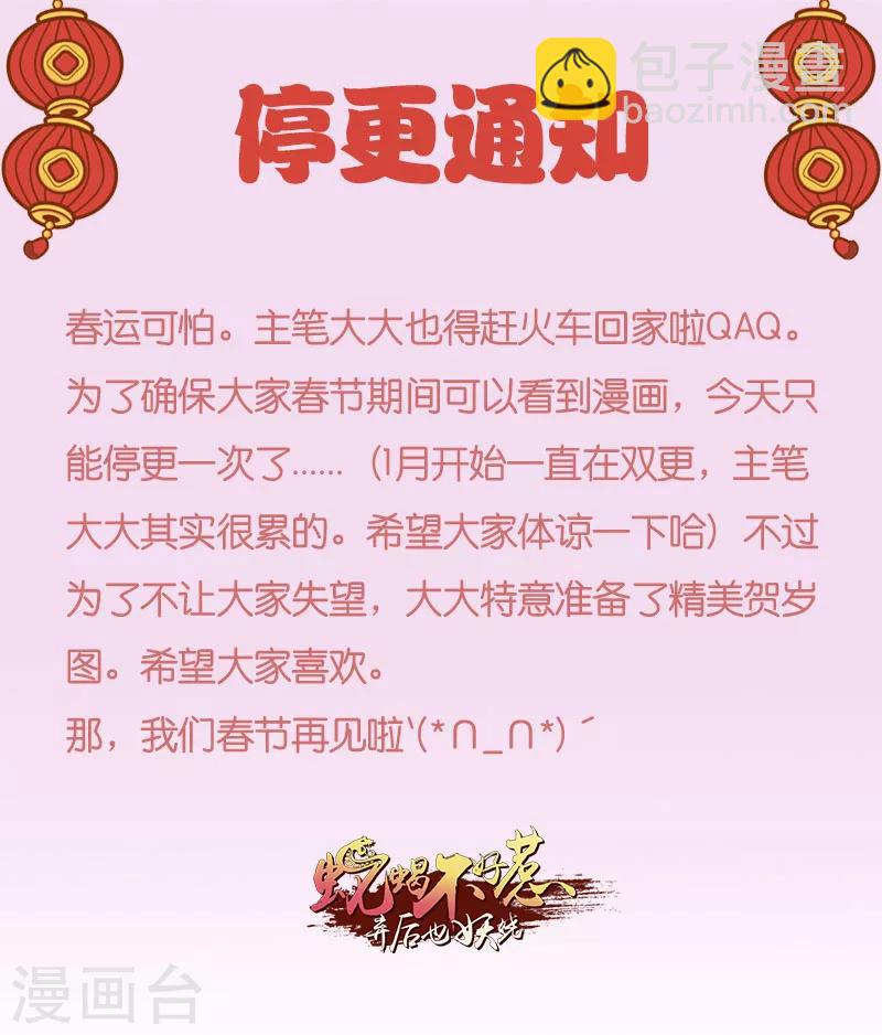 停更通知1