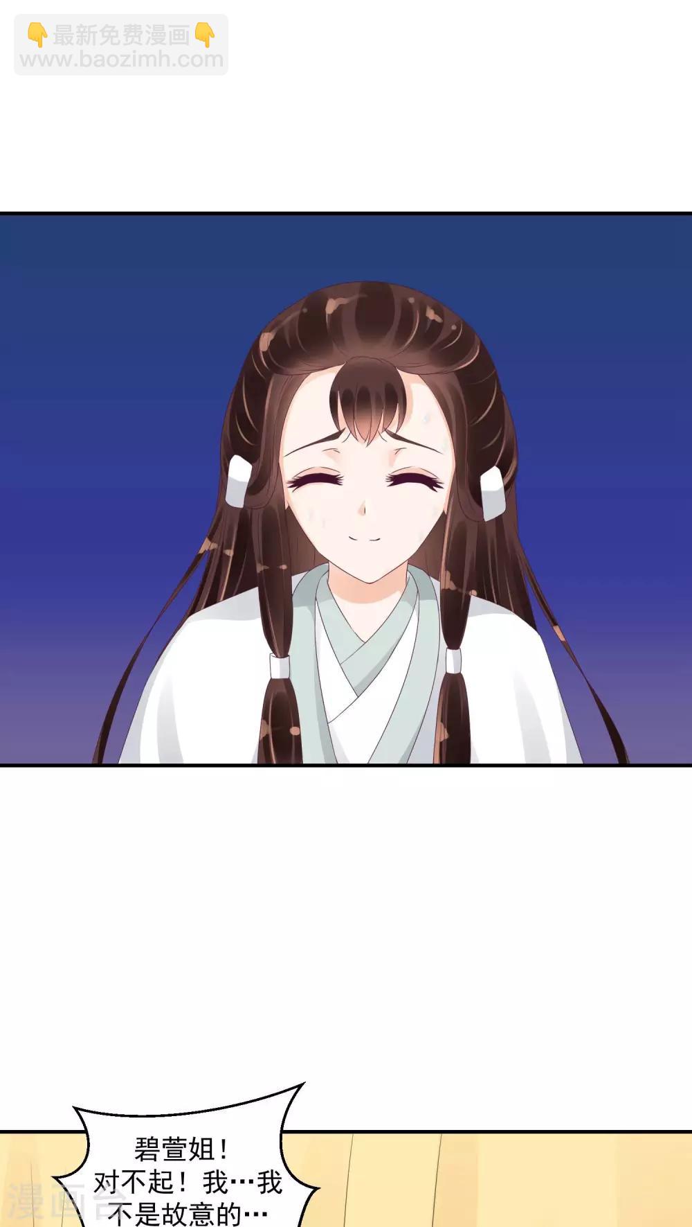 第20话2 对不起13