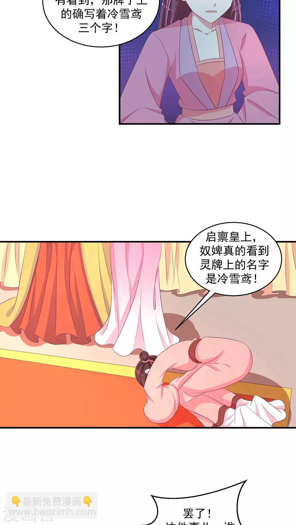第25话2 让我去死！1