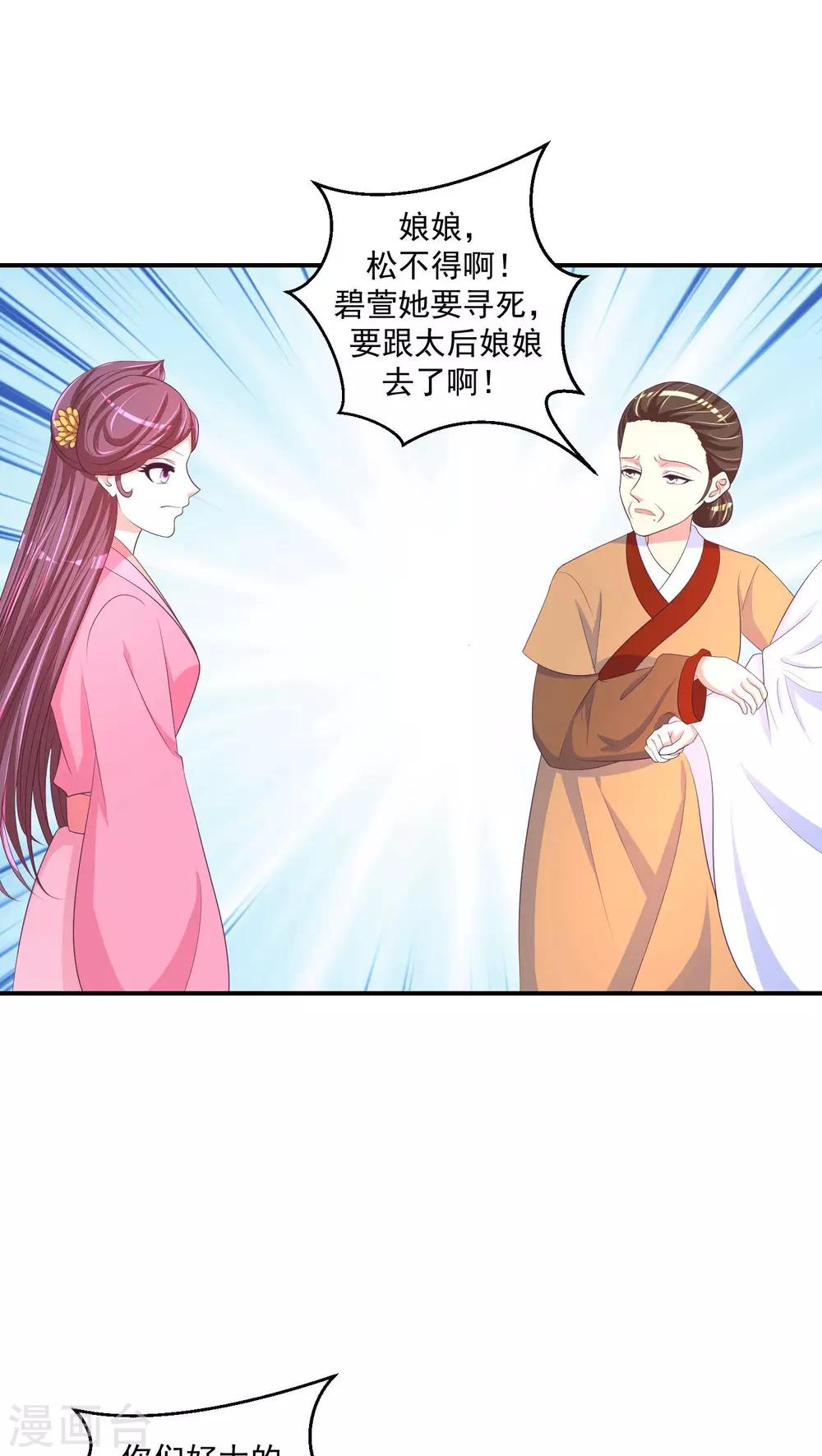 第25话2 让我去死！13