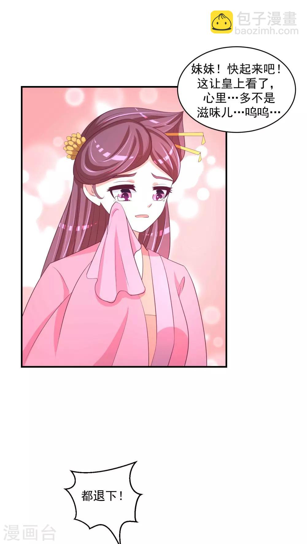 第25话2 让我去死！16
