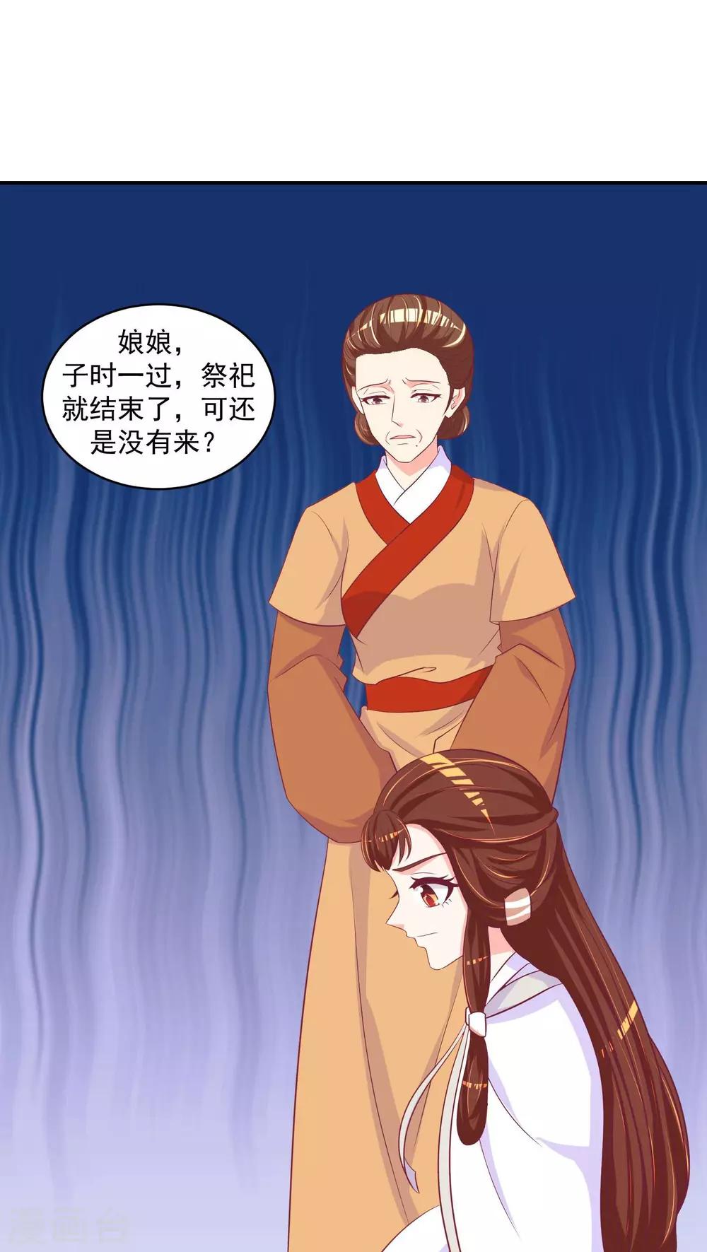 第25话2 让我去死！4