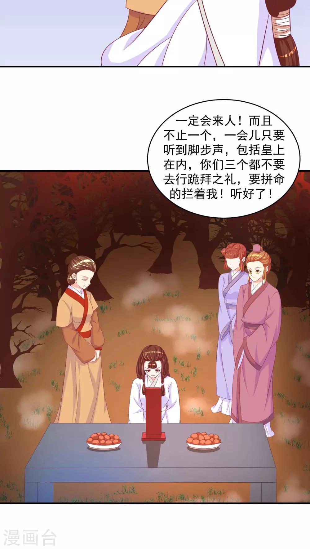 第25话2 让我去死！5