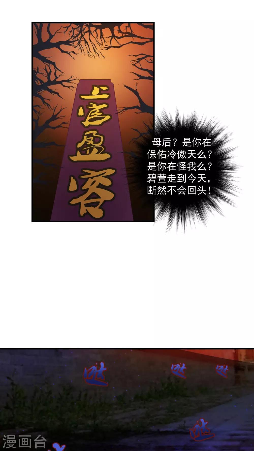 第25话2 让我去死！6
