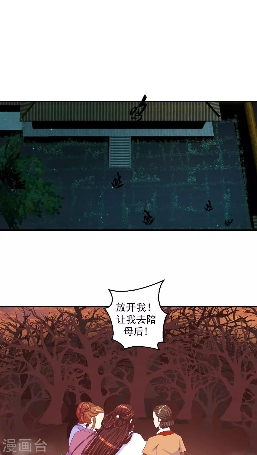 第25话2 让我去死！9