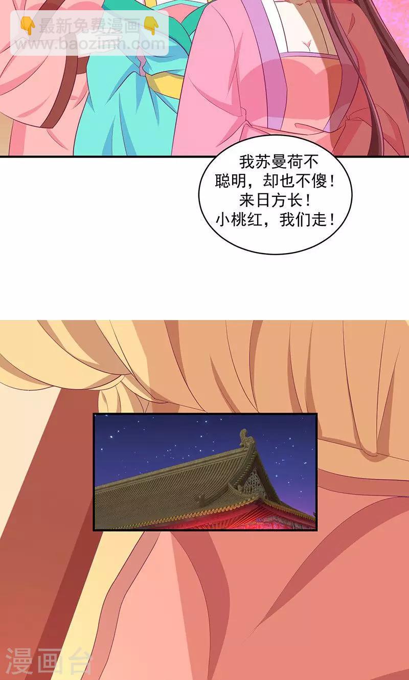 第27话1 原来我爱你！15