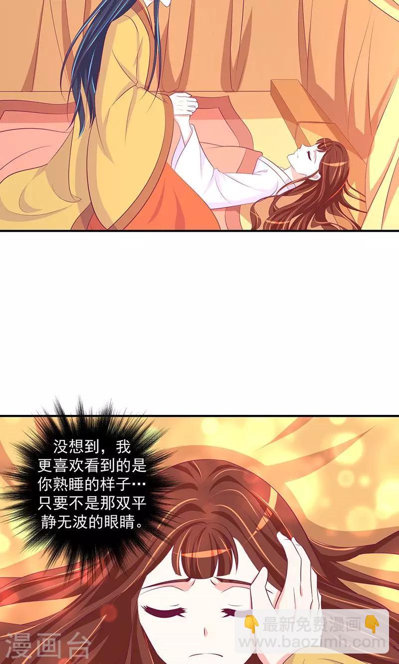 第27话1 原来我爱你！17
