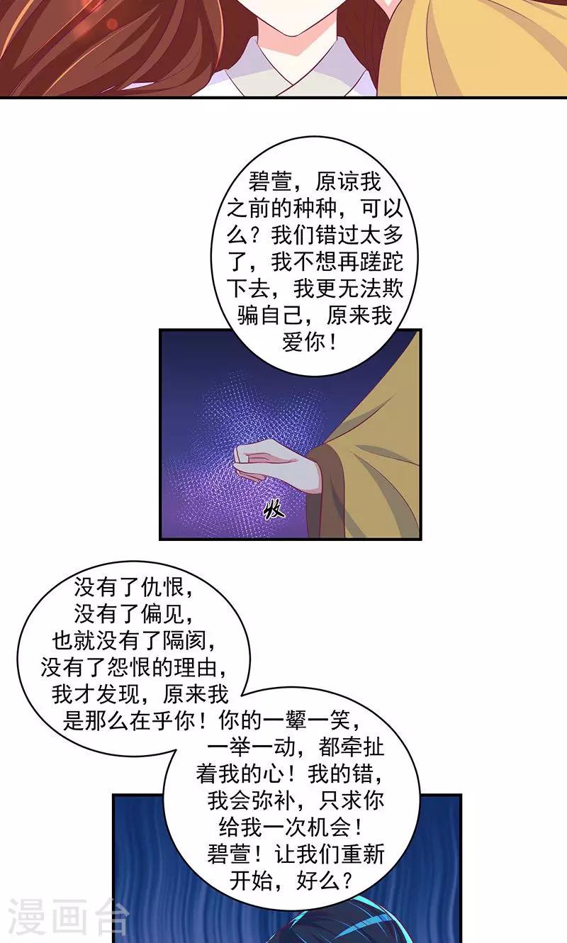 第27话1 原来我爱你！18