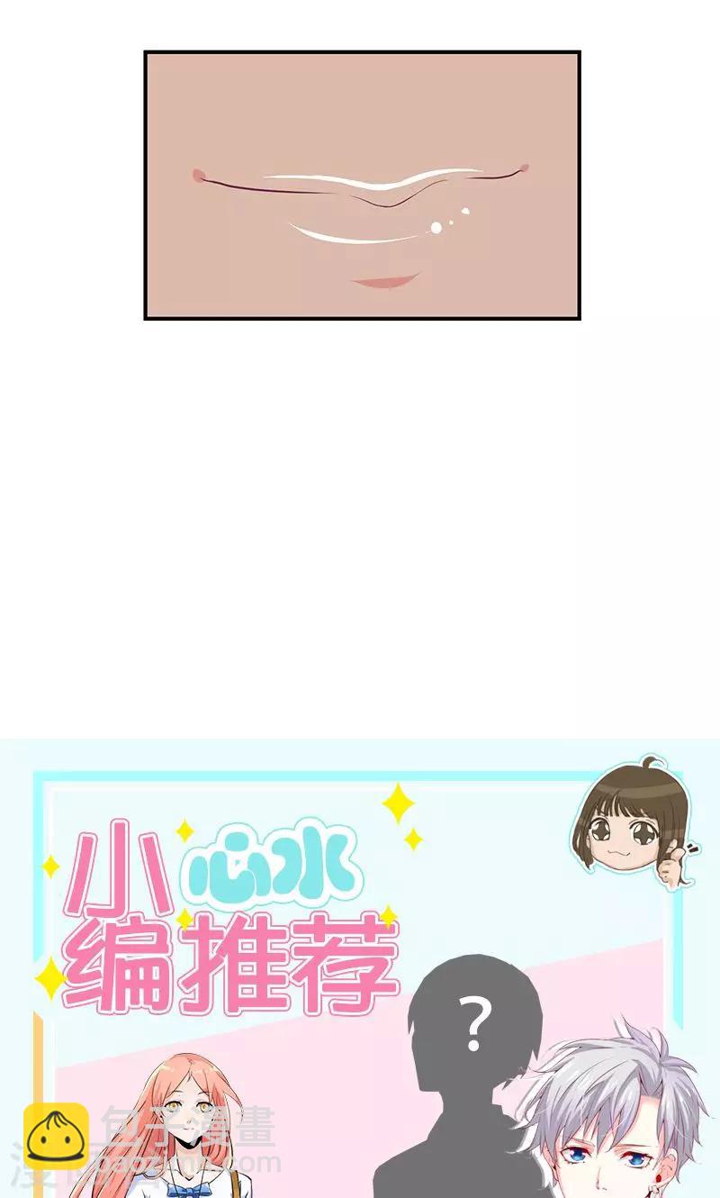 第27话1 原来我爱你！21