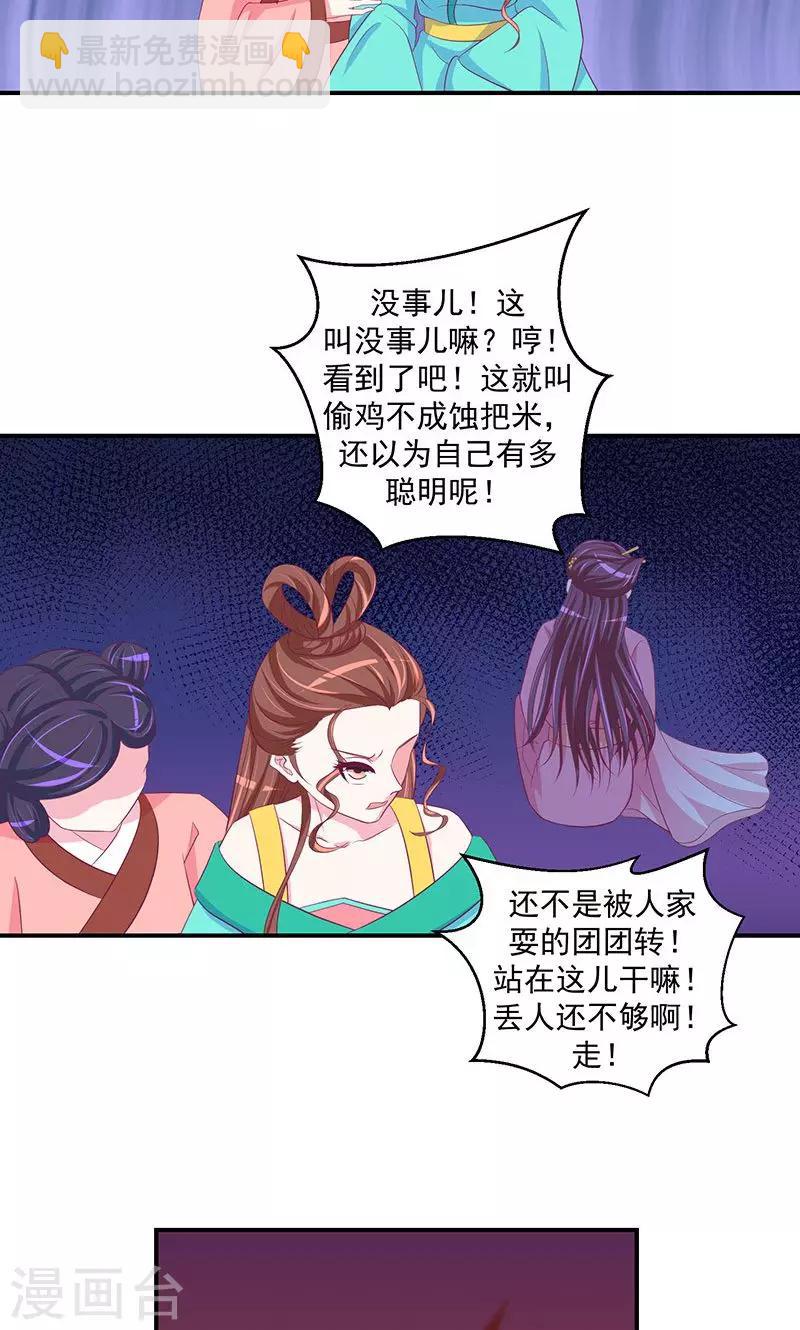 第27话1 原来我爱你！9