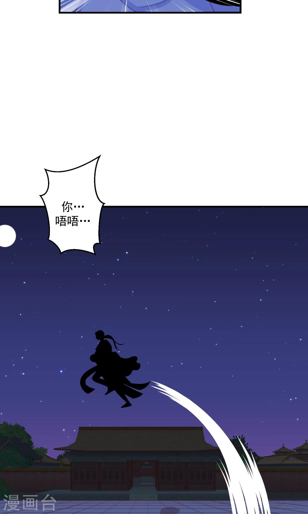 第32话2 怒气攻心13