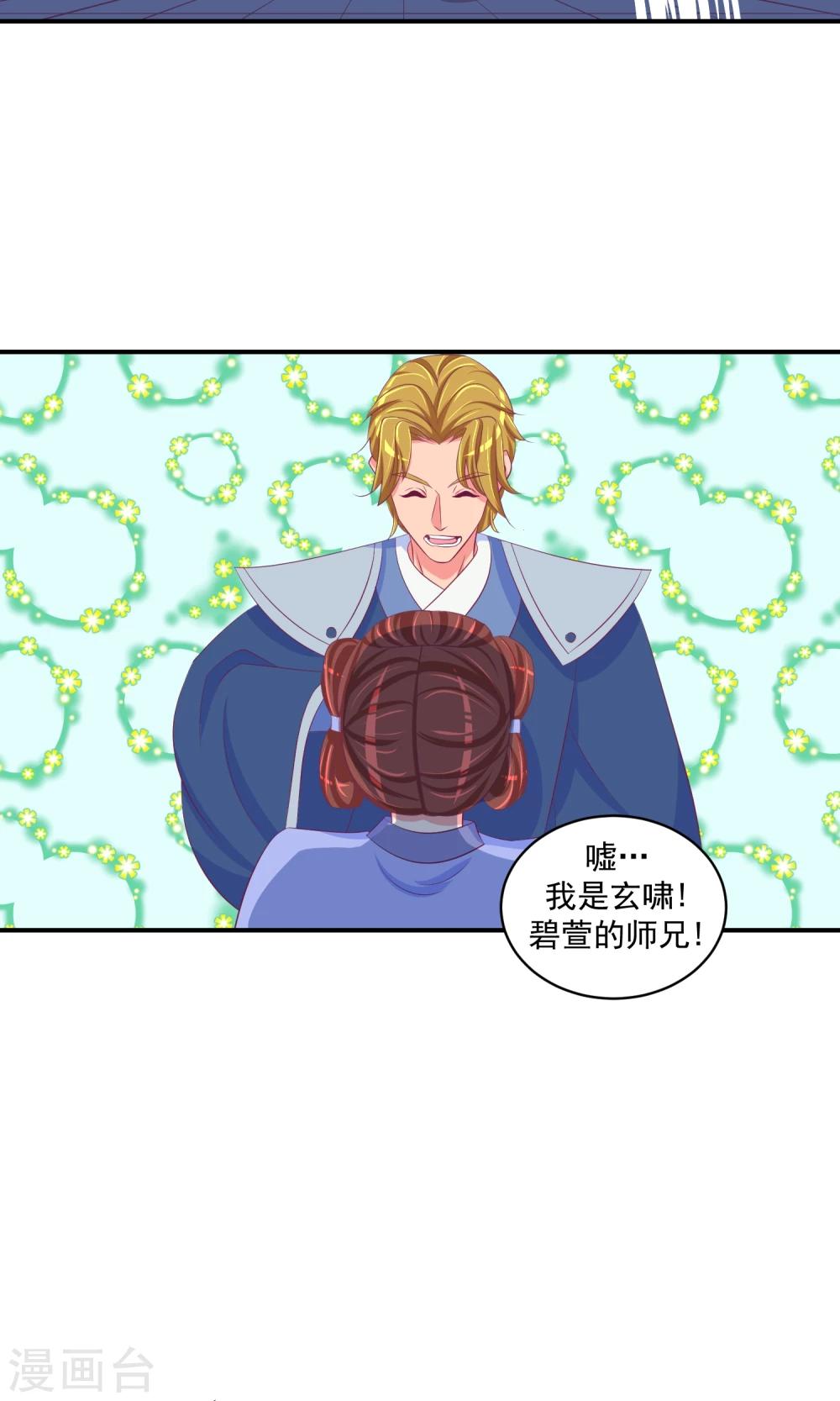 第32话2 怒气攻心14