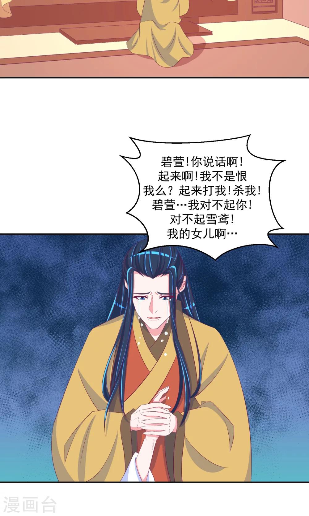 第32话2 怒气攻心20