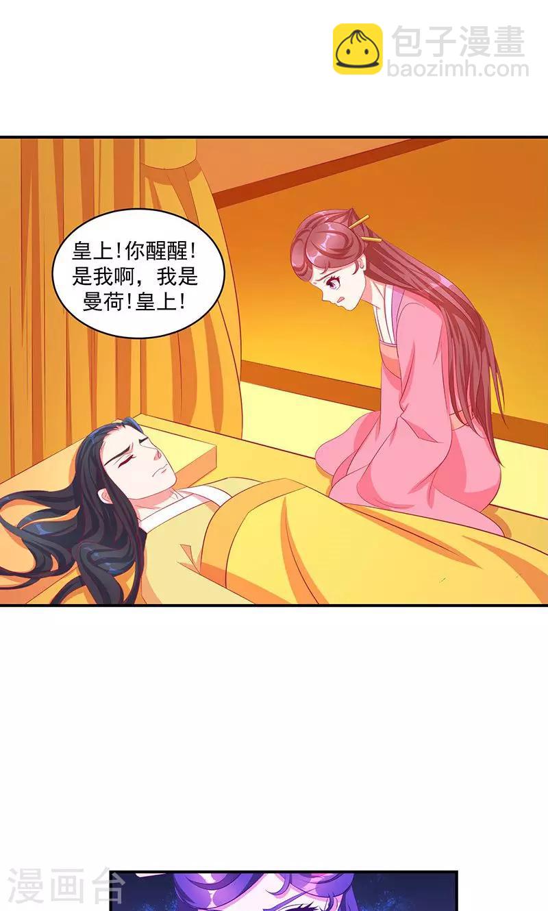 第33话1 英雄救美17