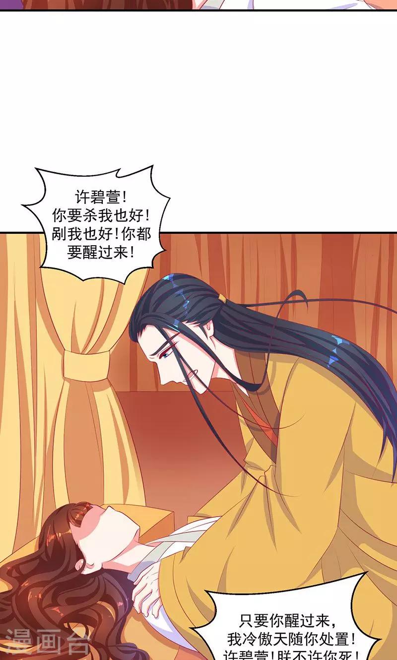 第33话1 英雄救美2