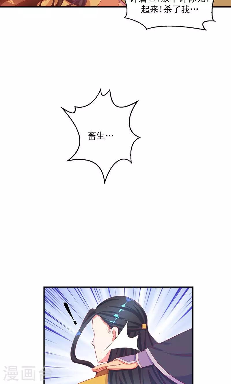 第33话1 英雄救美3