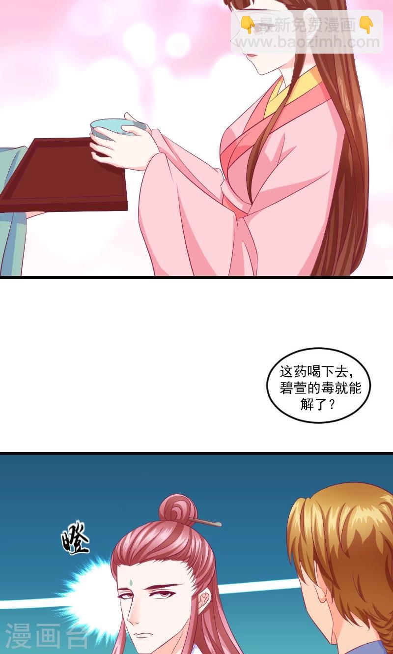 第38话2 被跟踪了！11
