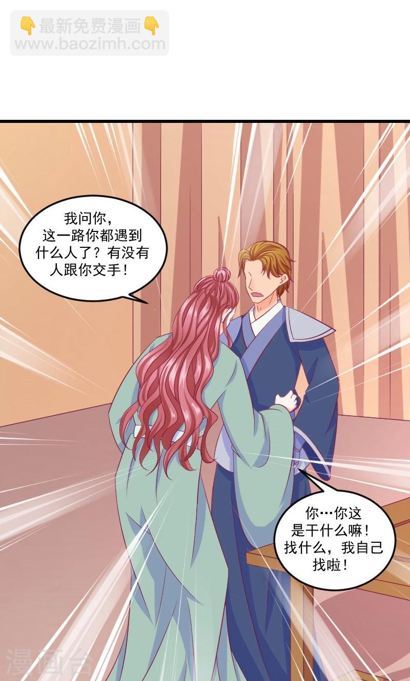 第38话2 被跟踪了！15