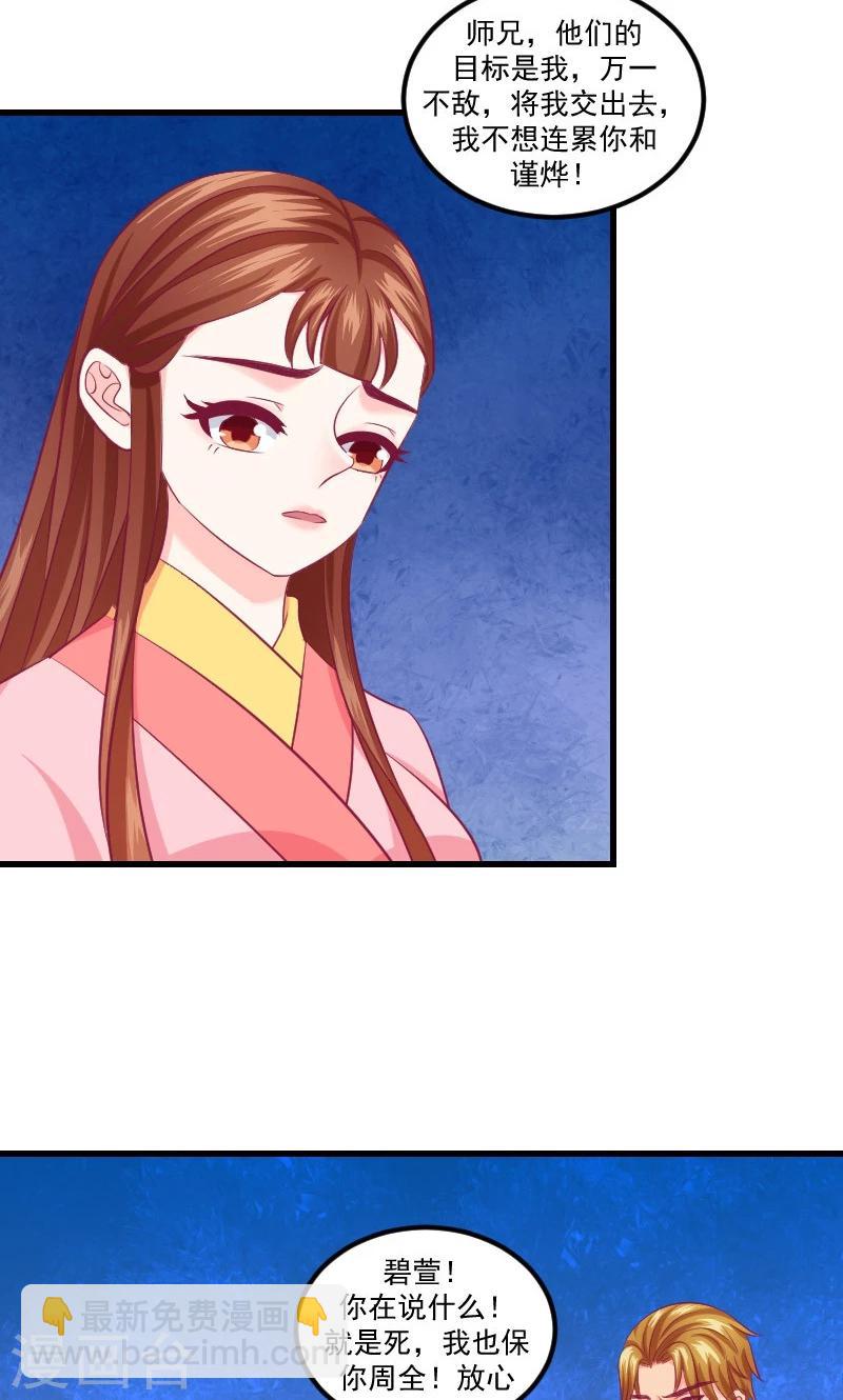 第38话2 被跟踪了！18