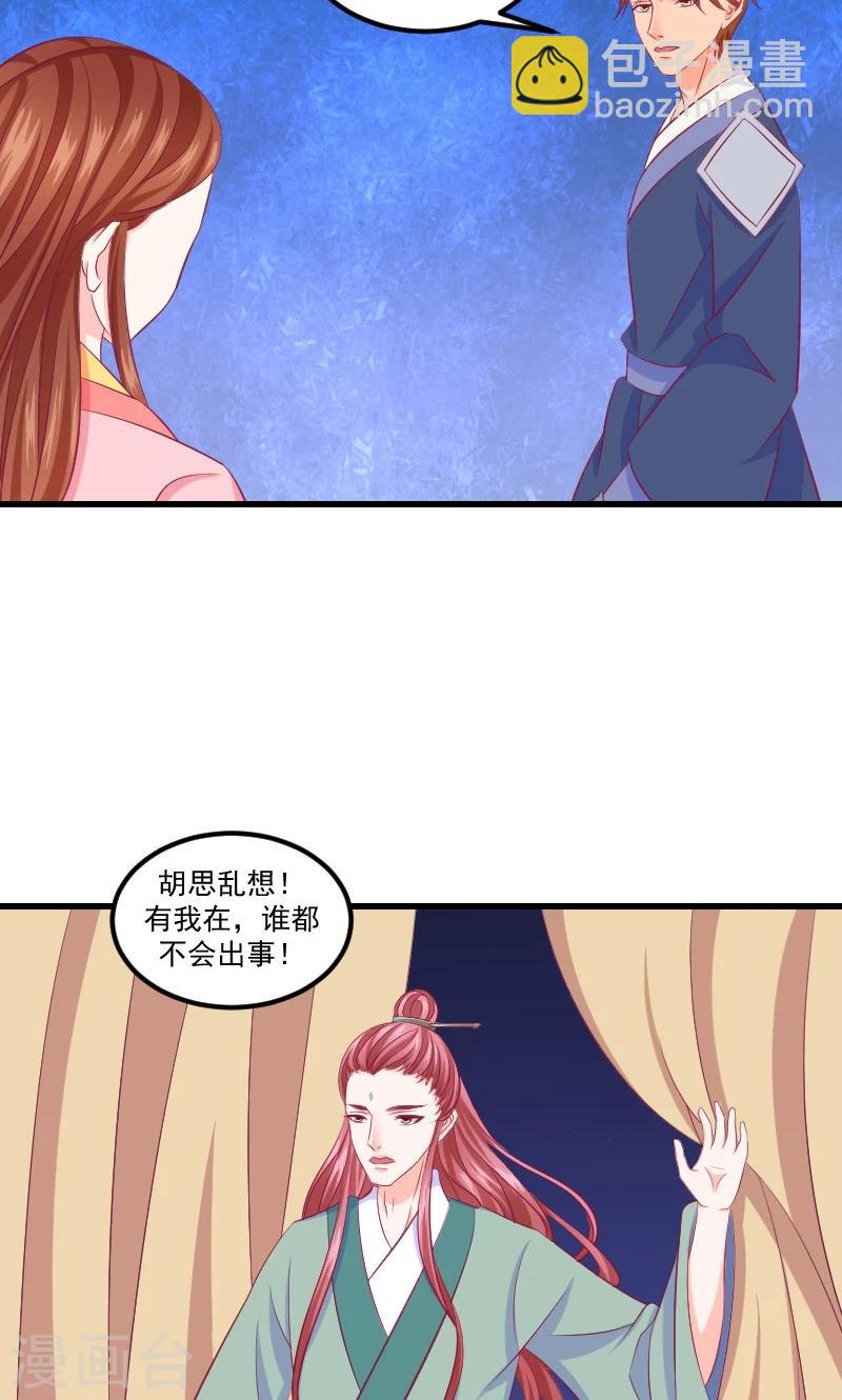 第38话2 被跟踪了！19