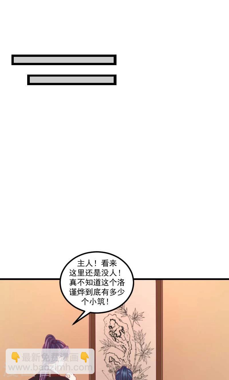 第38话2 被跟踪了！23