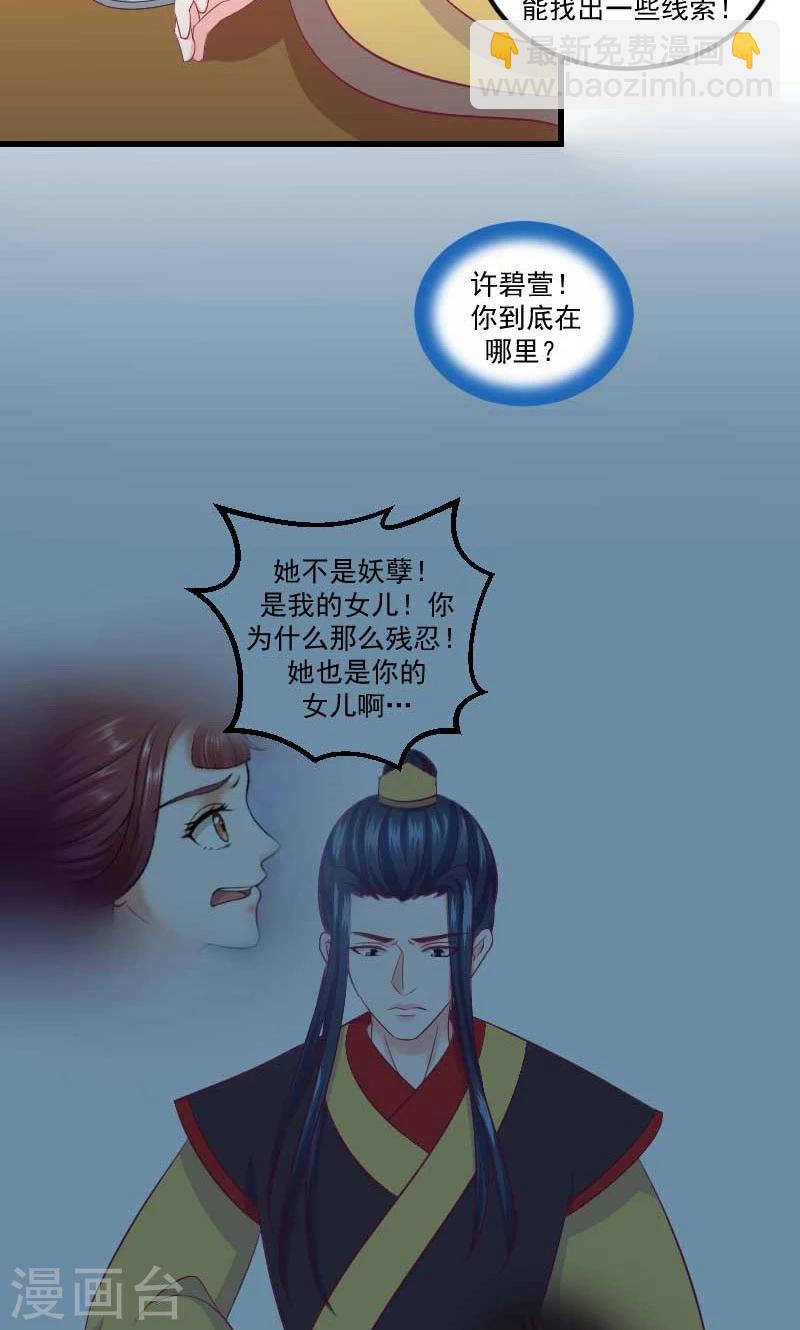 第38话2 被跟踪了！26