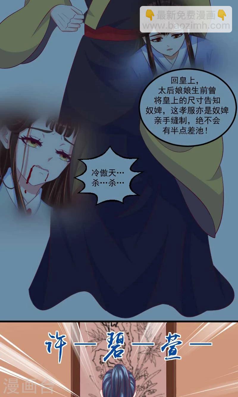 第38话2 被跟踪了！27