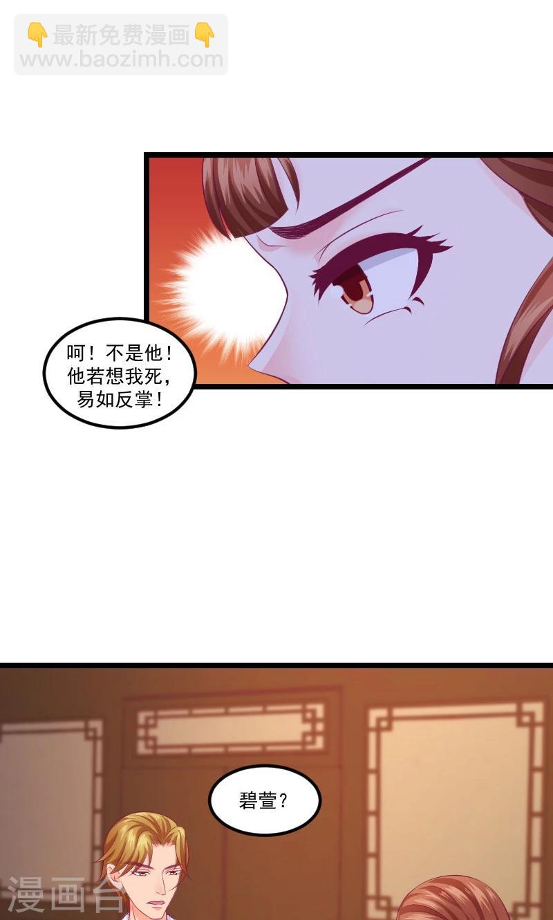 第38话2 被跟踪了！4