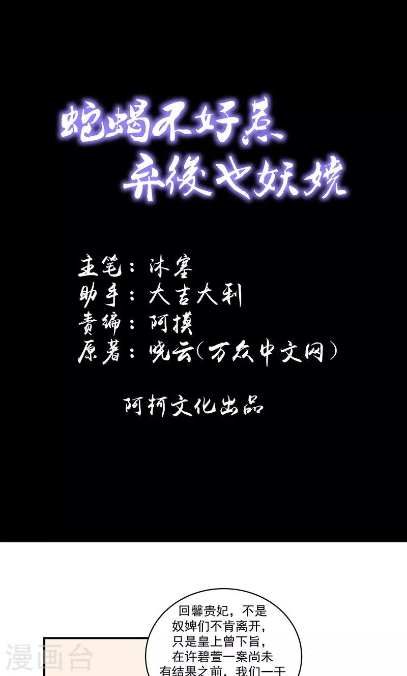 第40话2 你不可以带他们走！0
