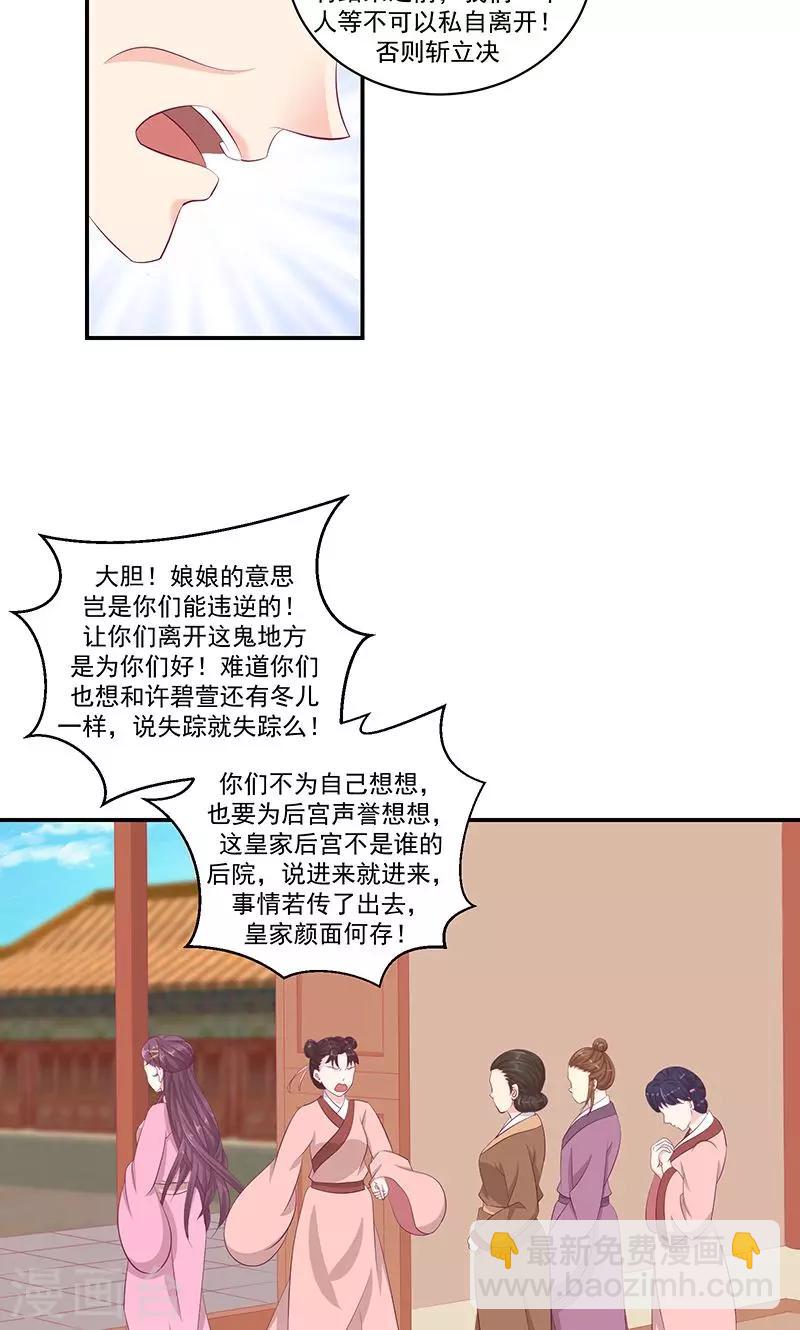 第40话2 你不可以带他们走！1