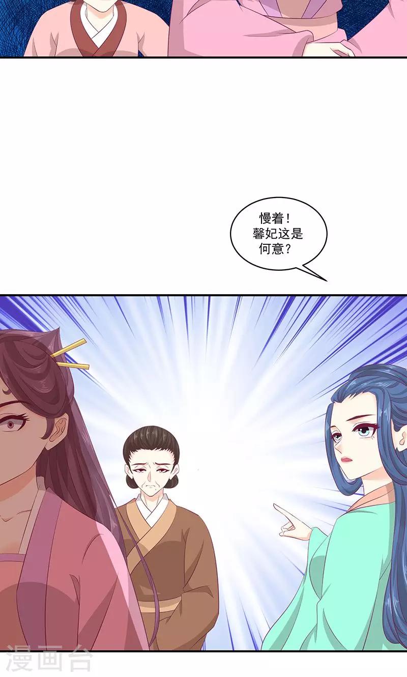 第40话2 你不可以带他们走！10