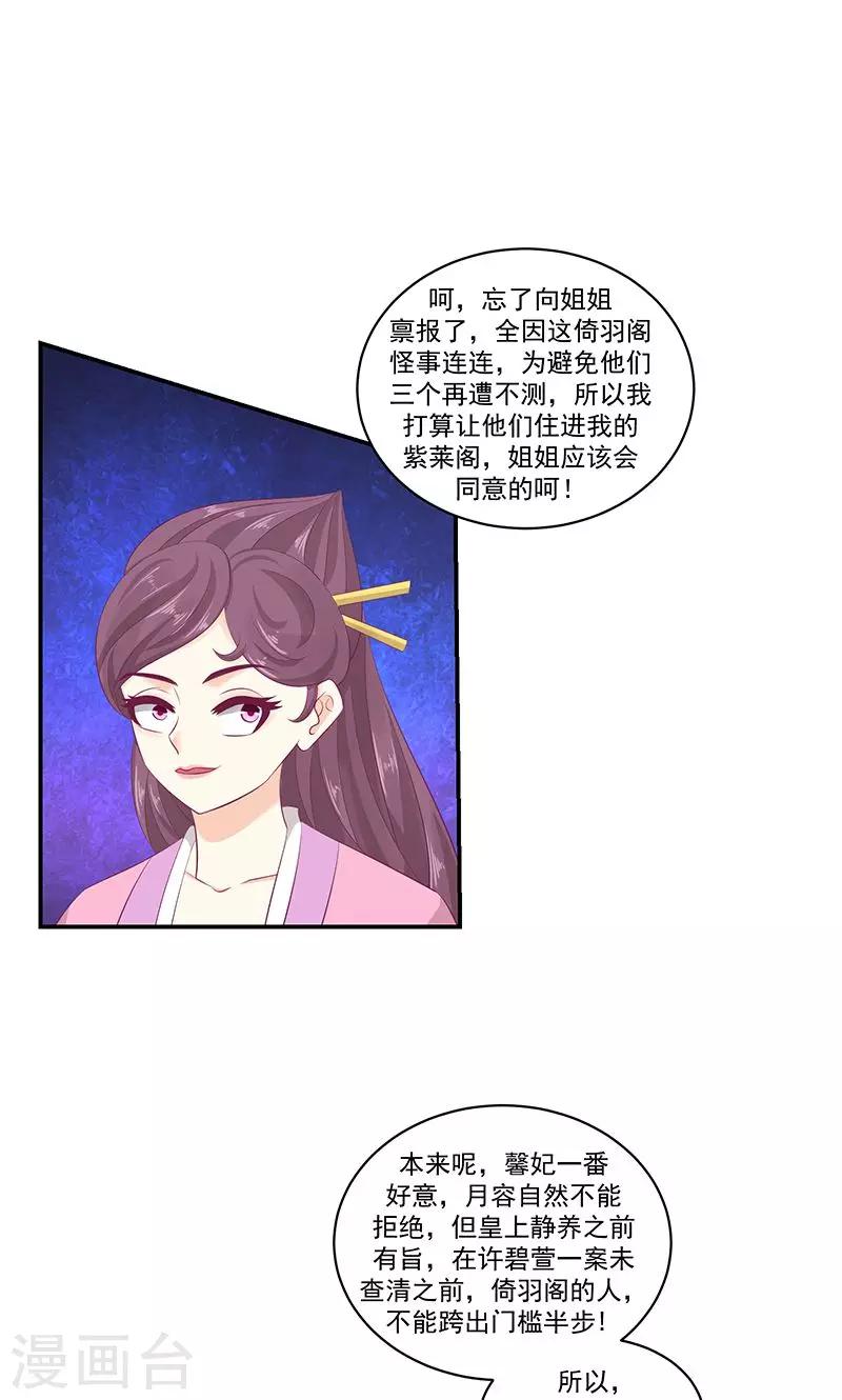 第40话2 你不可以带他们走！11