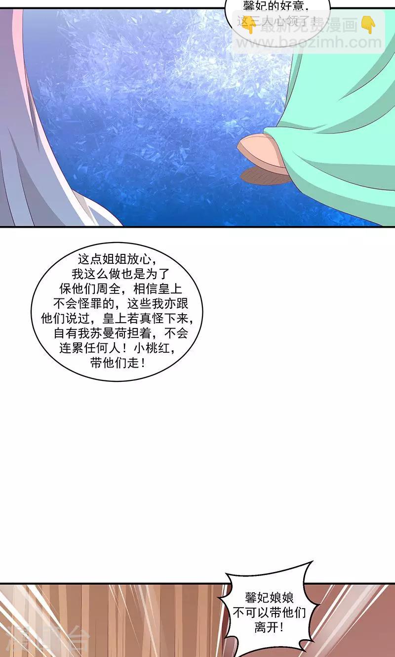 第40话2 你不可以带他们走！12