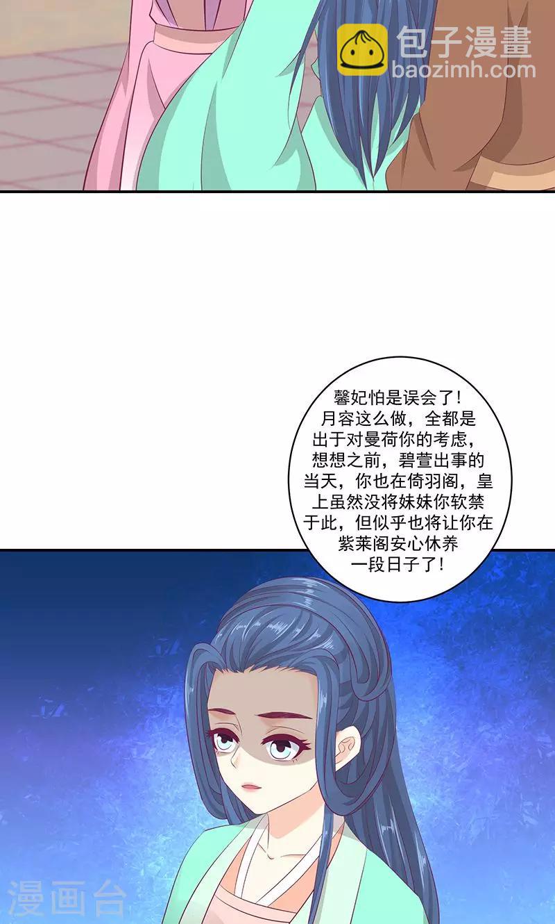 第40话2 你不可以带他们走！14