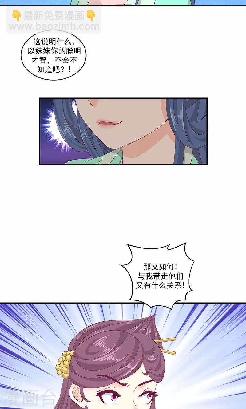 第40话2 你不可以带他们走！15