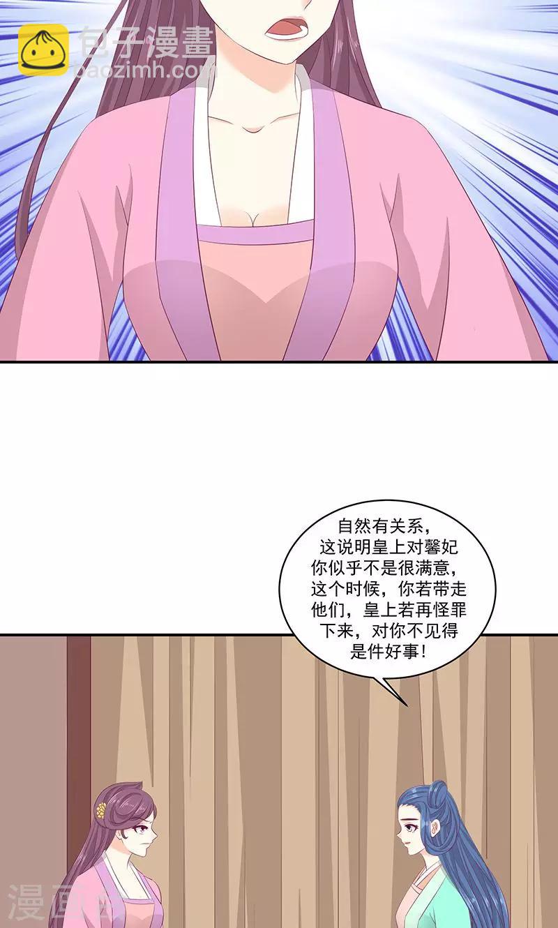 第40话2 你不可以带他们走！16