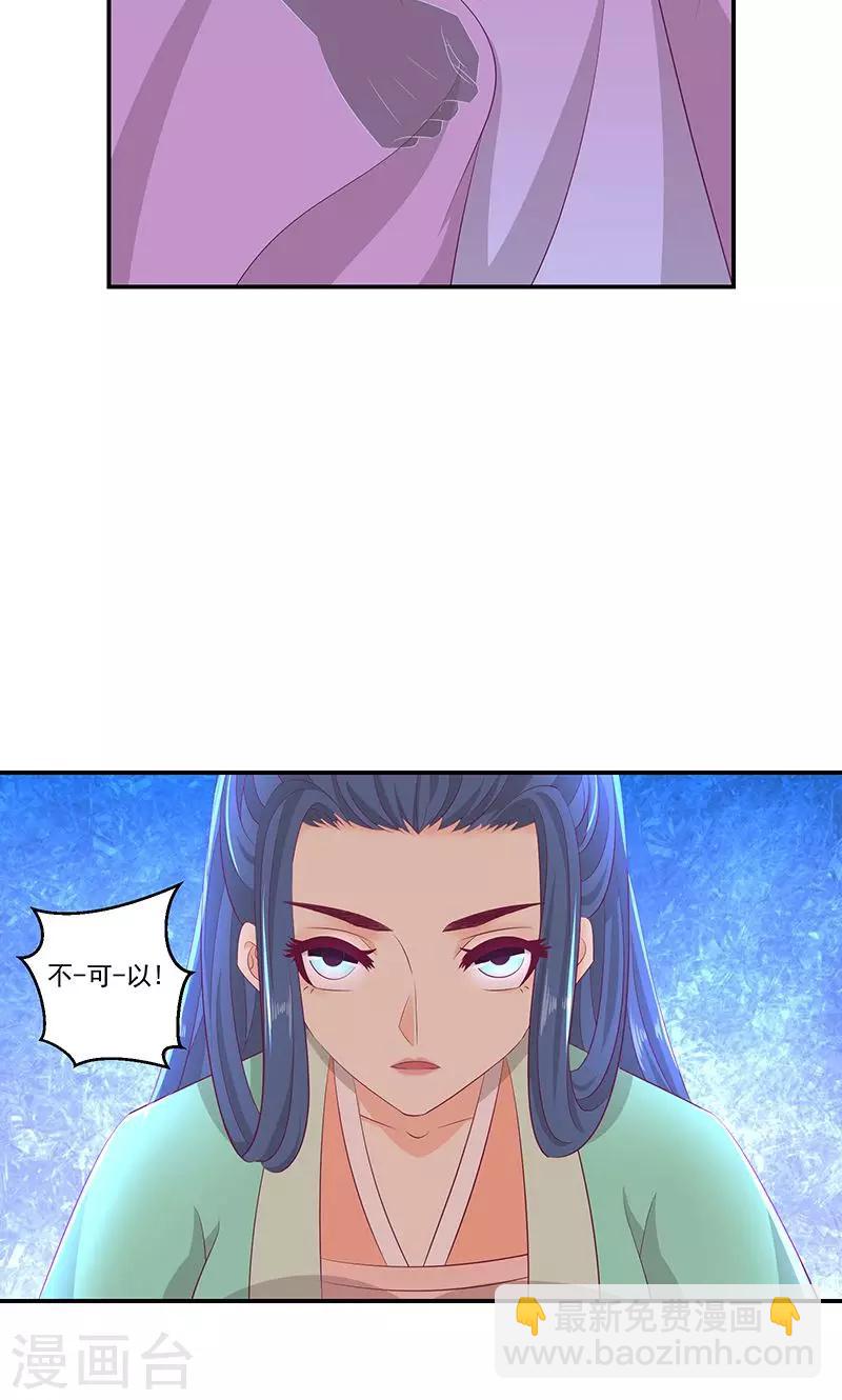 第40话2 你不可以带他们走！18